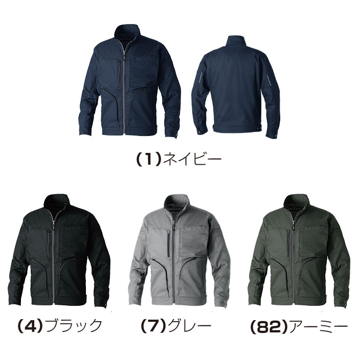 3058-00 長袖ブルゾン 桑和 SOWA 春夏 作業服 作業着 SS～8L ポリエステル78％・綿22％ 日本製T/C素材JETAIR-カラーバリエーション