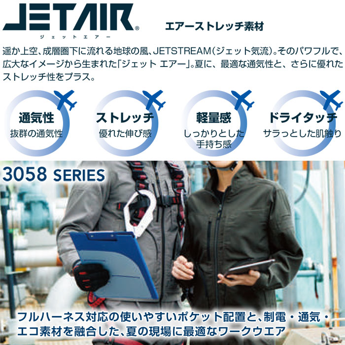 3058-08 カーゴパンツ ワンタック 脇ゴム 桑和 SOWA 春夏 作業服 作業着 GS～G3L SS～6L ポリエステル78％・綿22％ 日本製T/C素材JETAIR