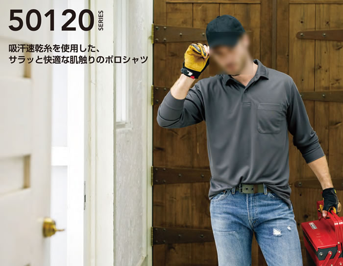 SOWA  半袖 ポロシャツ シャツ 6枚セット 50126 - 2