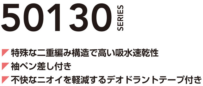 SOWA50130シリーズ