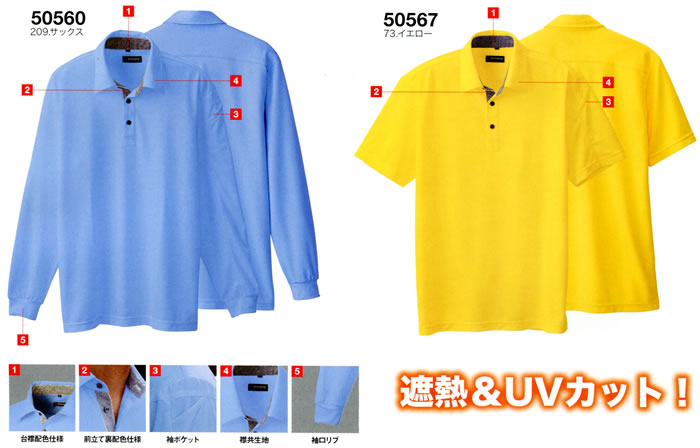 桑和・SOWA50567半袖ポロシャツ-イメージ