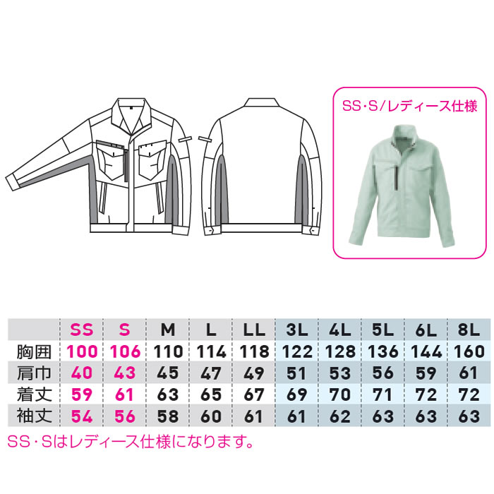 5062-00 長袖ブルゾン 桑和 SOWA 秋冬 作業服 作業着 ストレッチ 消臭 SS～8L 綿100％ ツイル-サイズ