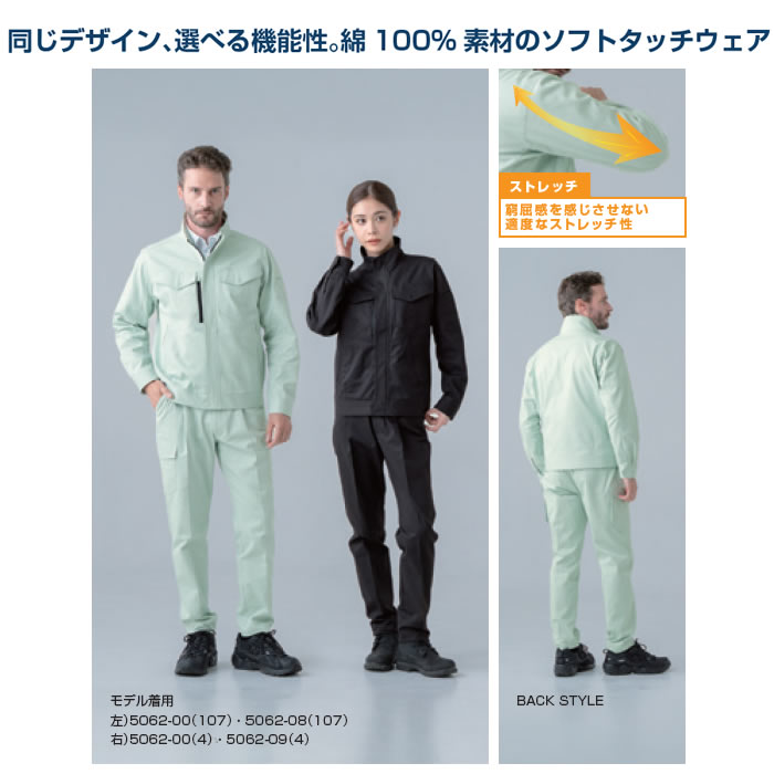 5062-00 長袖ブルゾン 桑和 SOWA 秋冬 作業服 作業着 ストレッチ 消臭 SS～8L 綿100％ ツイル-カラーバリエーション
