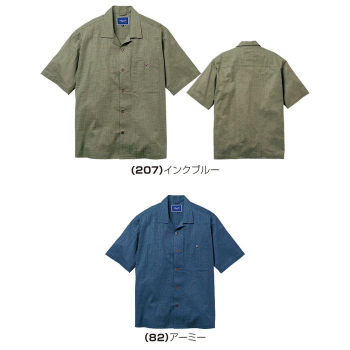 5478-03 半袖シャツ 桑和 SOWA DanD 春夏 作業服 作業着 S～4L 綿100％-カラーバリエーション