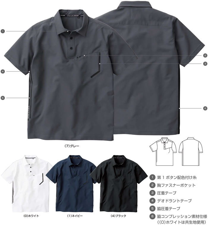 SOWA・桑和7245-51半袖ポロシャツ-ストレッチ・形態安定・軽量・タフ素材-カラー