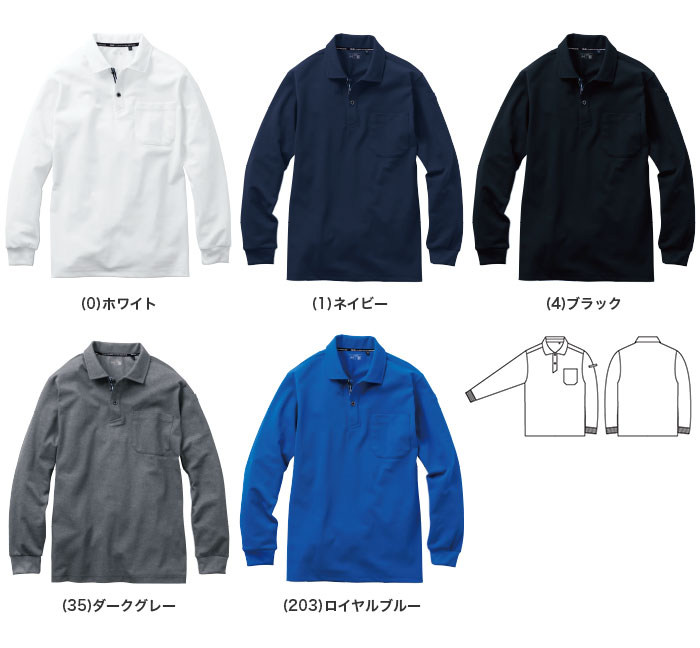 SOWA・桑和7325-50 長袖ポロシャツ 胸ポケット付き-カラー