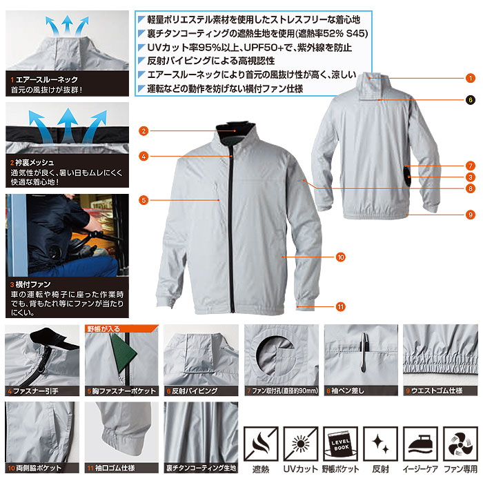 7539-00 長袖EFブルゾン 桑和 SOWA 春夏 作業服 作業着 空調ウェア ファン付き作業服 S～6L ポリエステル100％-特徴
