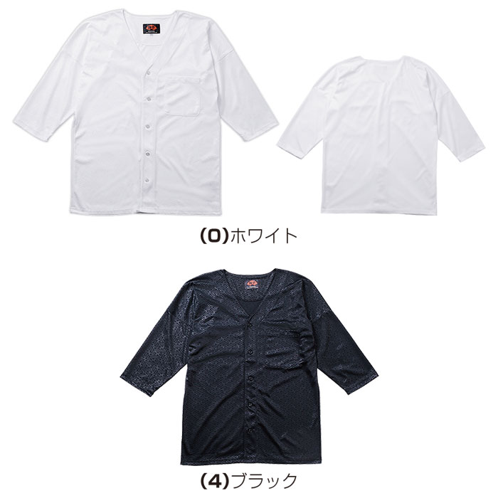7985-02 鯉口シャツ ニット 桑和 SOWA 鯔背 INASE 祭り 作業着 作業着 S～3L ポリエステル100％-カラーバリエーション