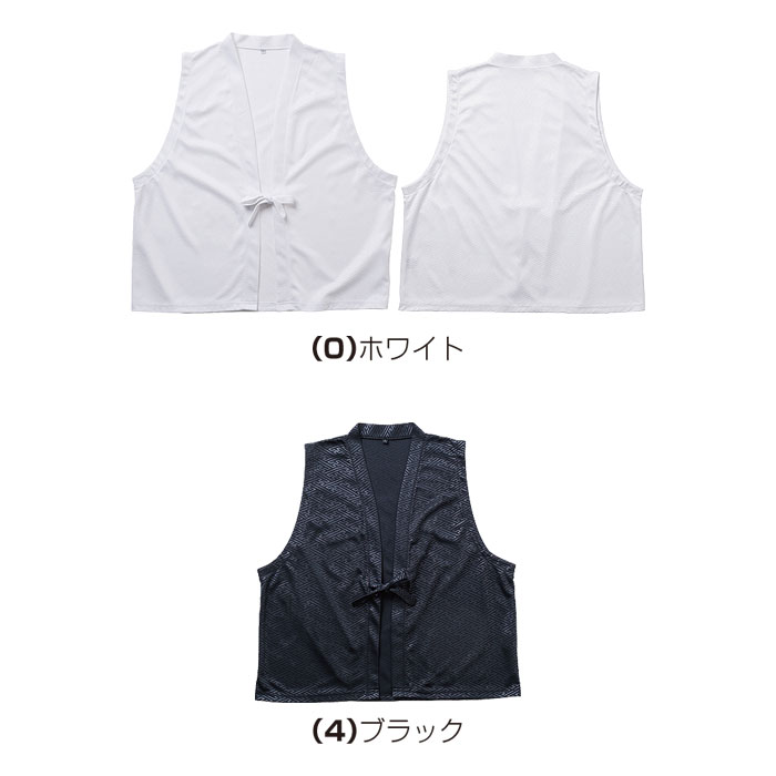 7985-06 汗取りベスト ニット 桑和 SOWA 鯔背 INASE 祭り 作業着 作業着 S～3L ポリエステル100％-カラーバリエーション