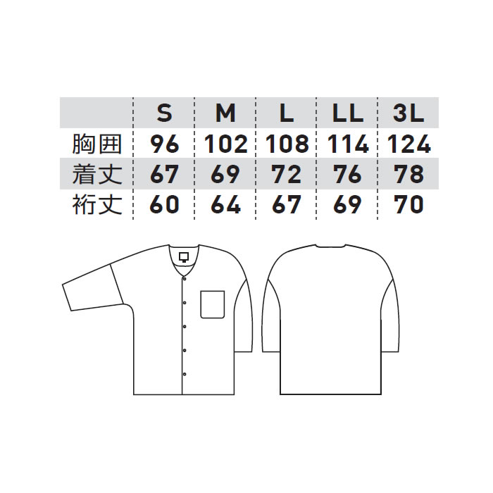 7985-12 鯉口シャツ さや柄小 ニット 桑和 SOWA 鯔背 INASE 祭り 作業着 作業着 S～3L ポリエステル100％－サイズ