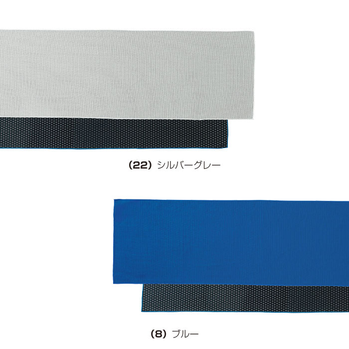 8001-95 タオル 桑和 SOWA アイスタオル ICETOWEL 約100cm巾×30ｃｍ丈 ポリエステル100％
