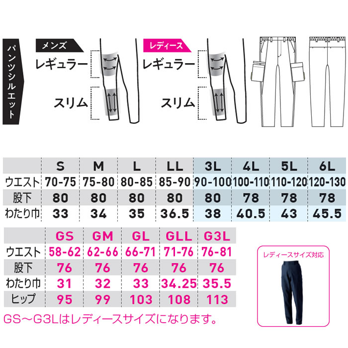 8052-08 カーゴパンツ ノータック 桑和 SOWA 秋冬 作業服 作業着 JIS制電 ストレッチ 消臭 日本製素材 GS～G3L S～6L ポリエステル100％ ドビー-サイズ