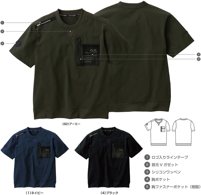 SOWA・桑和8255-53半袖Tシャツ-ストレッチ・綿タッチ・防シワ・裾リブ素材-カラー