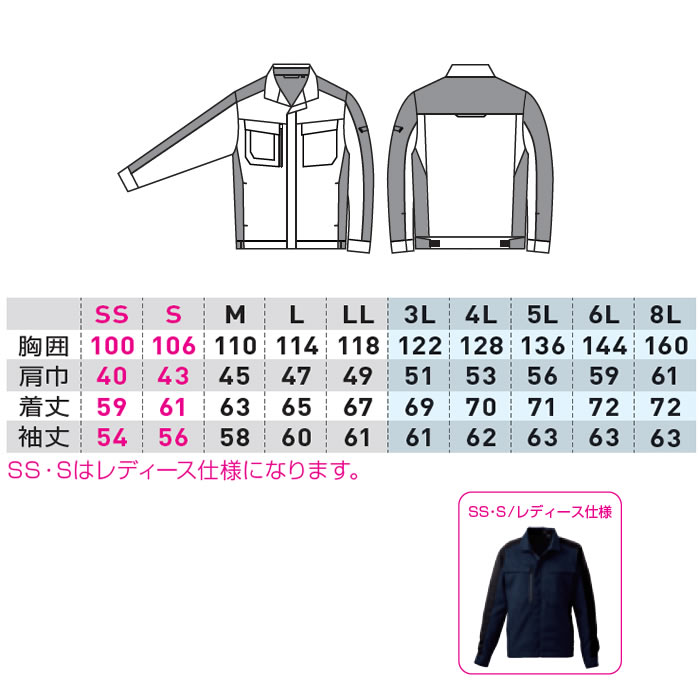 9522-10 長袖ブルゾン 桑和 SOWA 秋冬 作業服 作業着 SDGs ストレッチ JIS規格制電 SS～8L ポリエステル93％・綿7％ 裏綿-サイズ