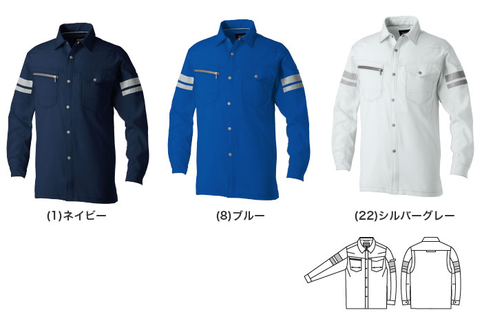 SOWA・桑和960 長袖シャツ 反射材付き-カラー
