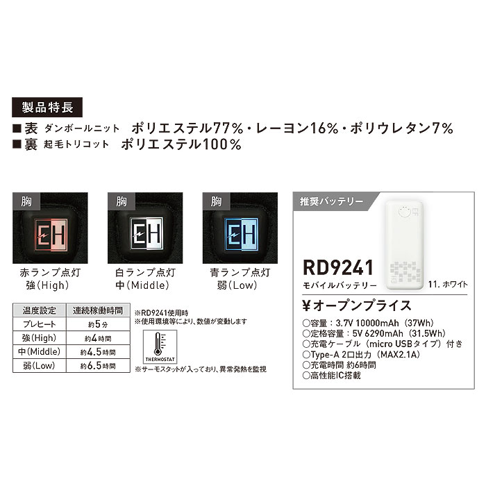 EH32480 カーボンヒートプルオーバー SUN-S サンエス 秋冬 作業服 作業着 S～4L ポリエステル77％・レーヨン16％・ポリウレタン7％ ダンボールニット-特徴