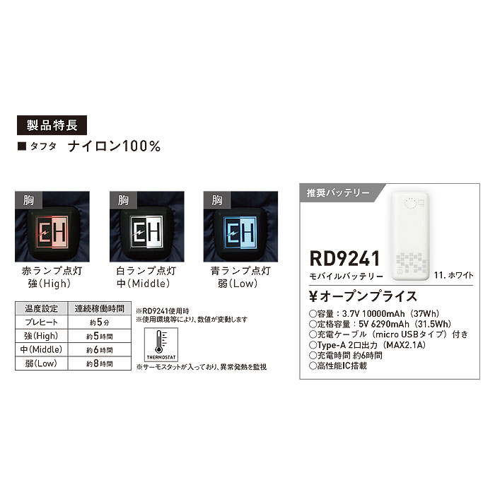 EH32490 カーボンヒートベスト SUN-S サンエス 秋冬 作業服 作業着 S～5L ナイロン100％ タフタ-特徴