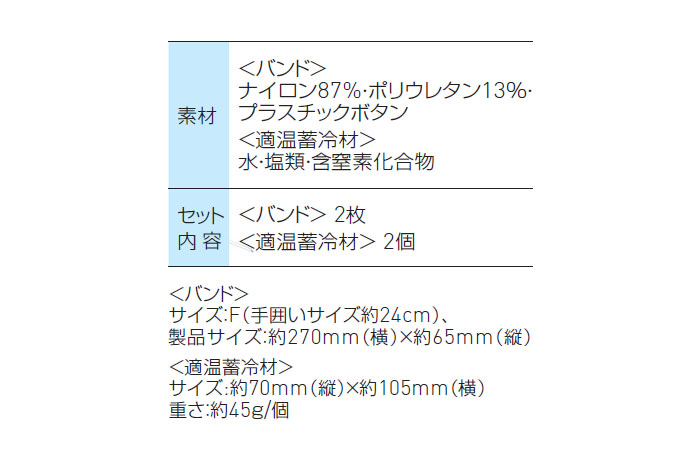 EF99190 アイスグリップキット ICE GRIP KIT EFEXFROZEN×TEKION LAB SUN-S サンエス 春夏 熱中症対策-サイズ