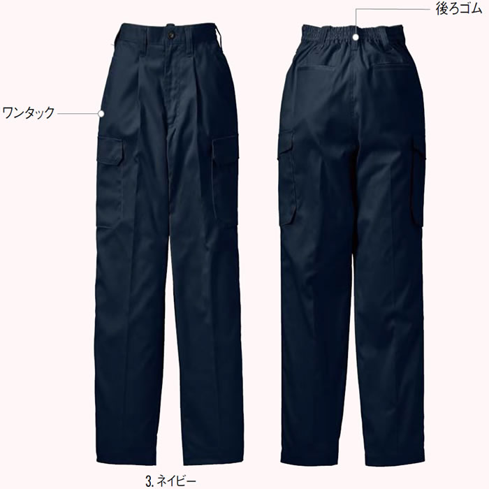 GK22616 レディースカーゴパンツ ワンタック SUN-S サンエス GUNKEI グンケイ 秋冬 作業服 作業着 S～5L ポリエステル65％・綿35％ エコT/Cストレッチツイル