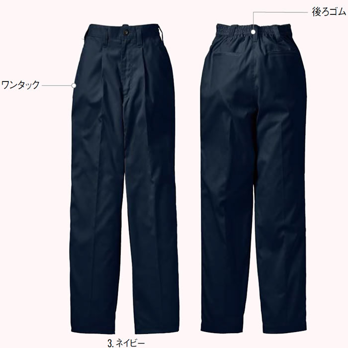 GK22618 レディースパンツ ワンタック SUN-S サンエス GUNKEI グンケイ 秋冬 作業服 作業着 S～5L ポリエステル65％・綿35％ エコT/Cストレッチツイル