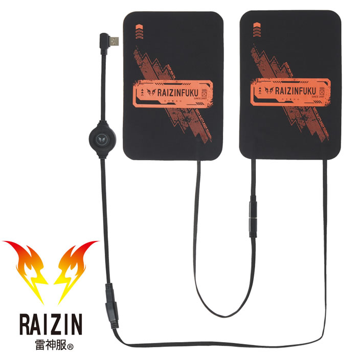 RD9570 発熱ユニット SUN-S サンエス 雷神服用