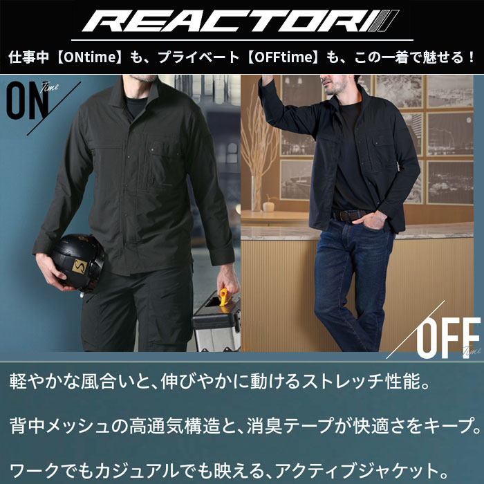 RE12511 オープンカラーシャツジャケット SUN-S サンエス REACTOR 作業服 作業着 春夏 S～5L ナイロン93・ポリウレタン6％・複合繊維1％ ナイロンストレッチドライクロスシリーズ