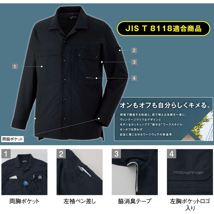 RE12511 オープンカラーシャツジャケット SUN-S サンエス REACTOR 作業服 作業着 春夏 S～5L ナイロン93・ポリウレタン6％・複合繊維1％ ナイロンストレッチドライクロスシリーズ