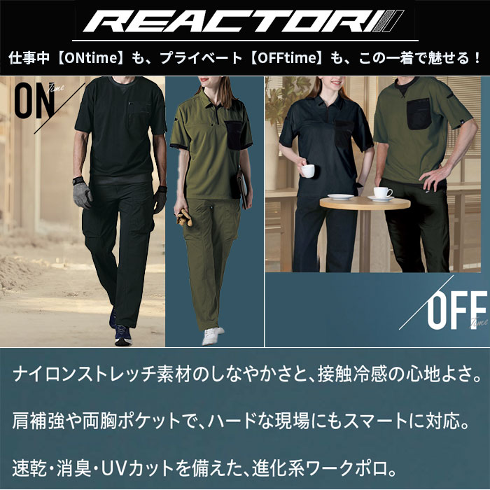 RE12512 ワークTシャツ REACTOR SUN-S サンエス 春夏 作業服 S～5L ポリエステル91％・レーヨン7％・複合繊維2％ ソフト静電カノコ シリーズ