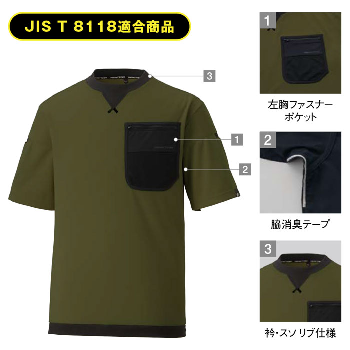 RE12512 ワークTシャツ REACTOR SUN-S サンエス 春夏 作業服 S～5L ポリエステル91％・レーヨン7％・複合繊維2％ ソフト静電カノコ-特徴