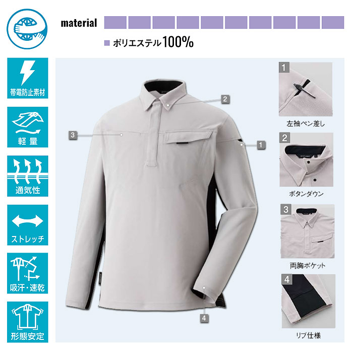 SPT10191 エコ制電長袖ポロシャツ SPOTLIGHT SUN-S サンエス 春夏 作業服 SS～6L ポリエステル100％ カノコ-特徴