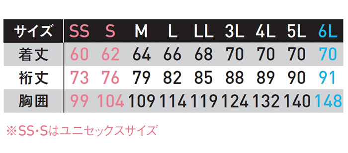 spt12201長袖ブルゾン -サイズ