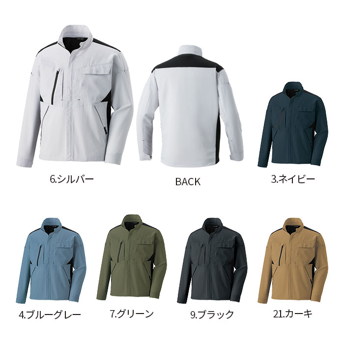 SPT12501 長袖ブルゾン SUN-S サンエス SPOTLIGHT 春夏 作業服 作業着 SS～6L ポリエステル95％・綿5％ レイピマジェットエアー-カラーバリエーション