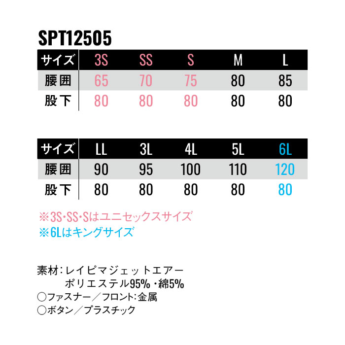SPT12505 カーゴパンツ SUN-S サンエス SPOTLIGHT 春夏 作業服 作業着 3S～6L ポリエステル95％・綿5％ レイピマジェットエアー-サイズ
