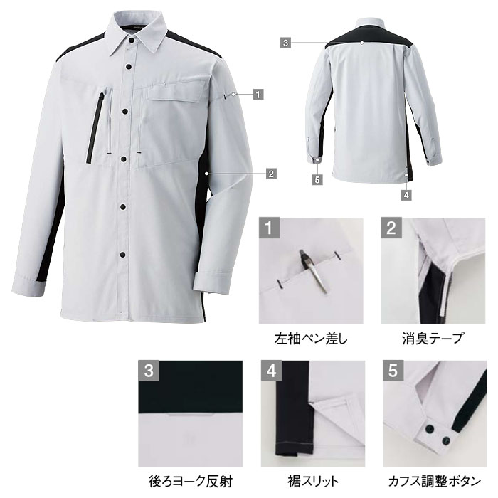 SPT12509 長袖シャツ SUN-S サンエス SPOTLIGHT 春夏 作業服 作業着 SS～6L ポリエステル95％・綿5％ レイピマジェットエアー-特徴