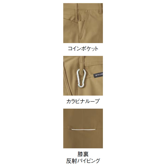 SPT22604 パンツ SUN-S サンエス 秋冬 作業服 作業着 3S～8L ポリエステル100％ 軽量エコストレッチタフクロス