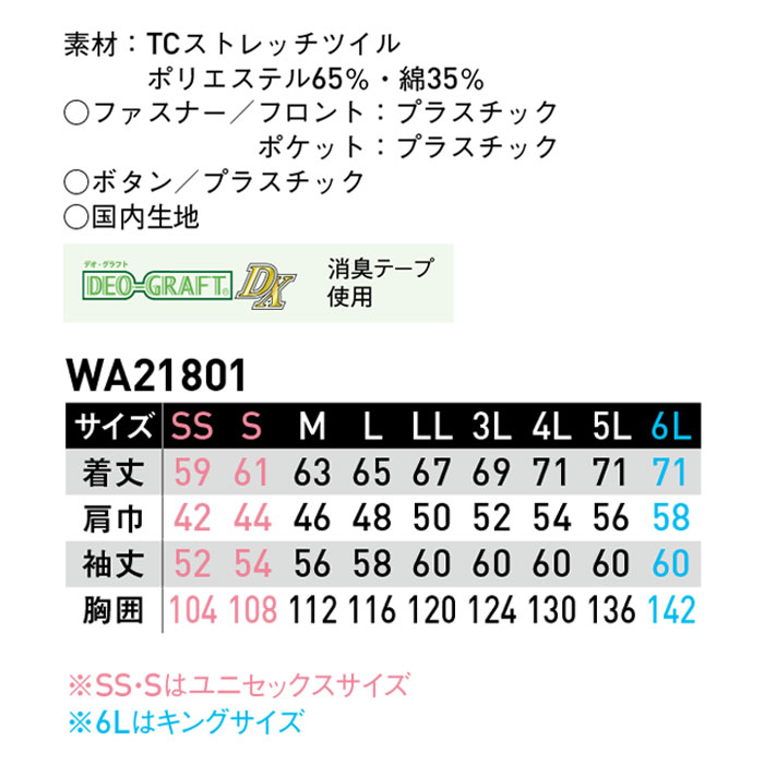 サンエスwa21801シリーズ