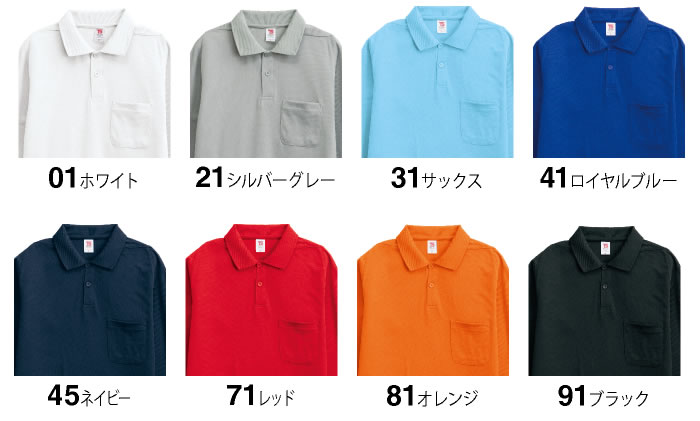 TSDESIGN1075長袖ポロシャツ-カラー