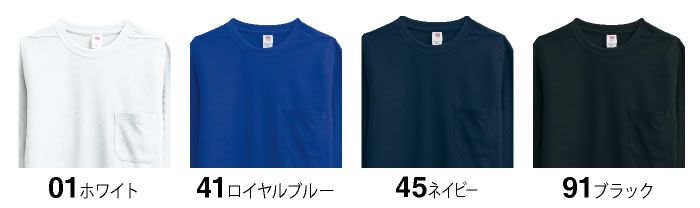 TSDESIGN1095長袖Tシャツ-カラー