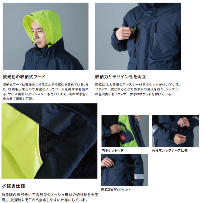 18256 メガヒートフラッシュ防水防寒ジャケット TSDESIGN TSデザイン 作業服 秋冬 防寒着 防寒服 S～6L ポリエステル100％ マイクロリップ-特徴