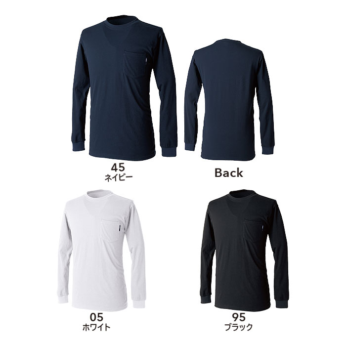 2175 ドライハニカムロングスリーブTシャツ TSDESIGN TSデザイン 作業服 春夏 長袖Tシャツ 作業着 SS～6L 綿70％・ポリエステル30％ T/C裏ハニカム-カラー