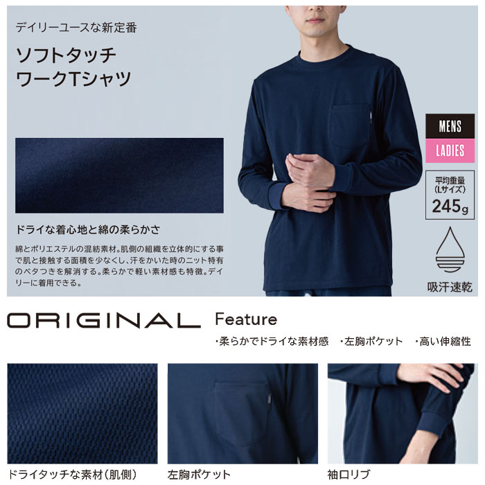 2175 ドライハニカムロングスリーブTシャツ TSDESIGN TSデザイン 作業服 春夏 長袖Tシャツ 作業着 SS～6L 綿70％・ポリエステル30％ T/C裏ハニカム-特徴