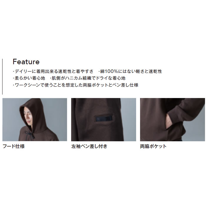 2220 ドライハニカムフーディー TSDESIGN TSデザイン 作業服 秋冬 作業着 ニット SS～6L ポリエステル65％・綿35％ T/C裏ハニカム-特徴