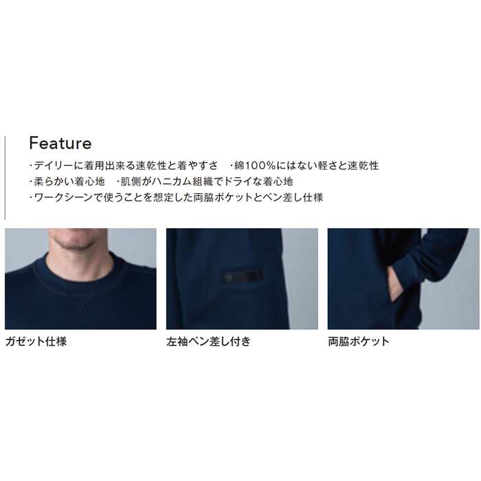 2225 ドライハニカムクルースウェット TSDESIGN TSデザイン 作業服 秋冬 作業着 ニット SS～6L ポリエステル65％・綿35％ T/C裏ハニカム-特徴