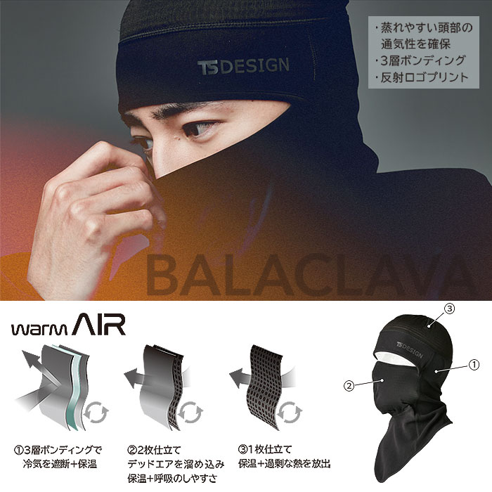 3229 BALACLAVA Hybrid TSDESIGN TSデザイン 作業服 秋冬 年間対応 コンプレッション 作業着 フリー ポリエステル90％・ポリウレタン10％ レイヤードフリースシリ ーズ