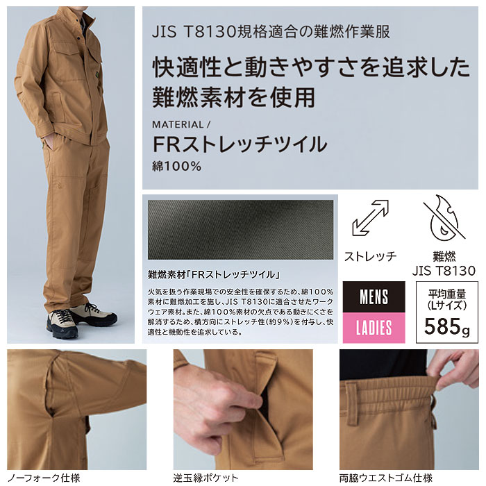 3916 FRジャケット TSDESIGN TSデザイン 難燃 作業服 秋冬 オールシーズン 長袖ブルゾン 作業着 SS～6L 綿100％ FRストレッチツイル-カラー