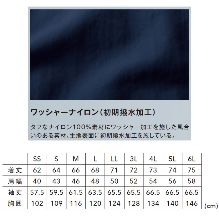4436 ライトジャケット TSDESIGN TSデザイン 作業服 年間 長袖ブルゾン 作業着 SS～6L ナイロン100％ ワッシャーナイロン-サイズ