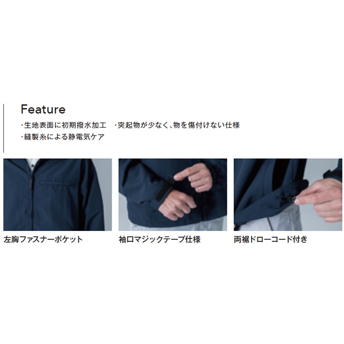 4436 ライトジャケット TSDESIGN TSデザイン 作業服 年間 長袖ブルゾン 作業着 SS～6L ナイロン100％ ワッシャーナイロン-特徴