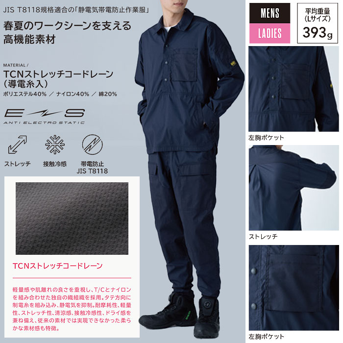 55305 ニッカーズプルオーバーシャツト TSDESIGN TSデザイン 春夏 作業服 作業着 S～6L ポリエステル40％・ナイロン40％・綿20％-特徴