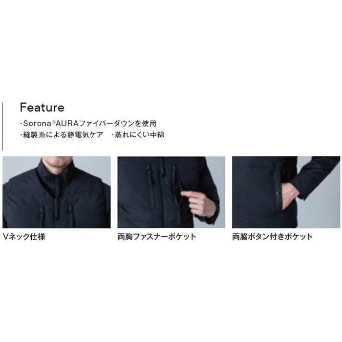 55338 ニッカーズファイバーダウンVネックベスト TSDESIGN TSデザイン 作業服 秋冬 防寒着 防寒服 S～6L ポリエステル100％ 防風ストレッチラミネート-特徴