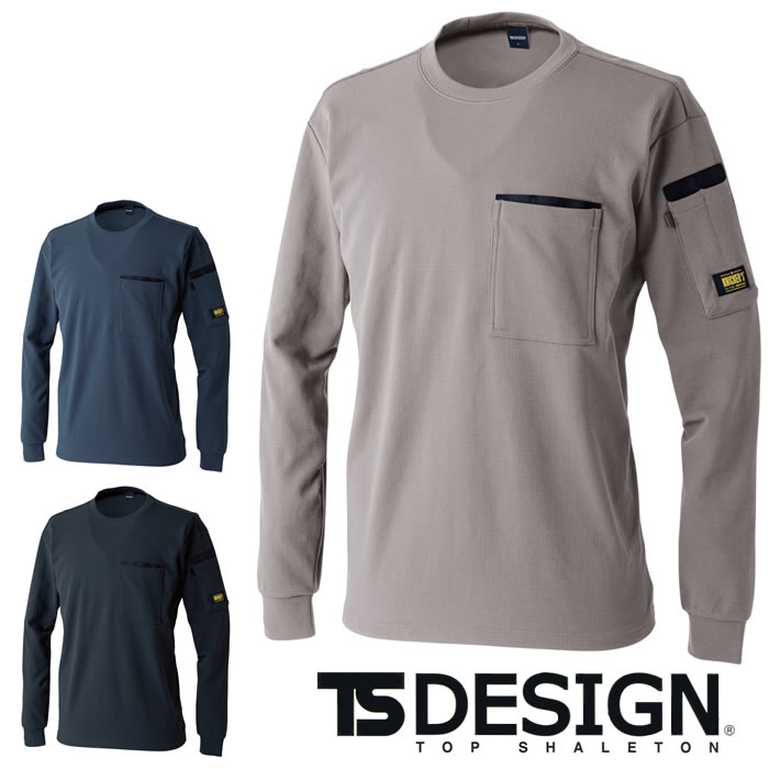 55350 ニッカーズドライワッフルロングスリーブTシャツ TSDESIGN TSデザイン 作業服 秋冬 作業着 Tシャツ ニット S～6L ポリエステル52％・ポリプロピレン48％ ドライワッフルシリーズ